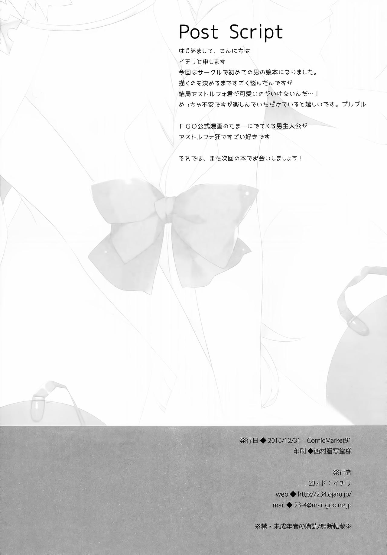 (C91) [23.4ド (イチリ)] 両想いなら性別なんて関係ないよねっ (Fate/Grand Order) [英訳]