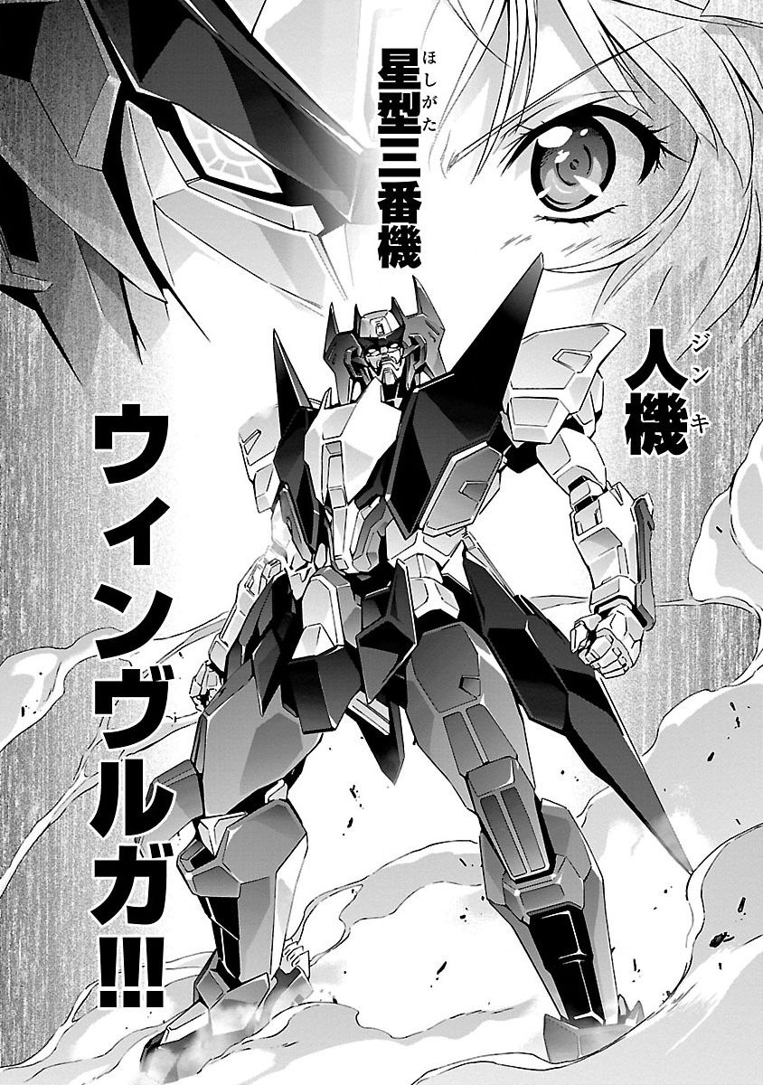 綱島志朗人狼機ウィンヴルガ 1巻