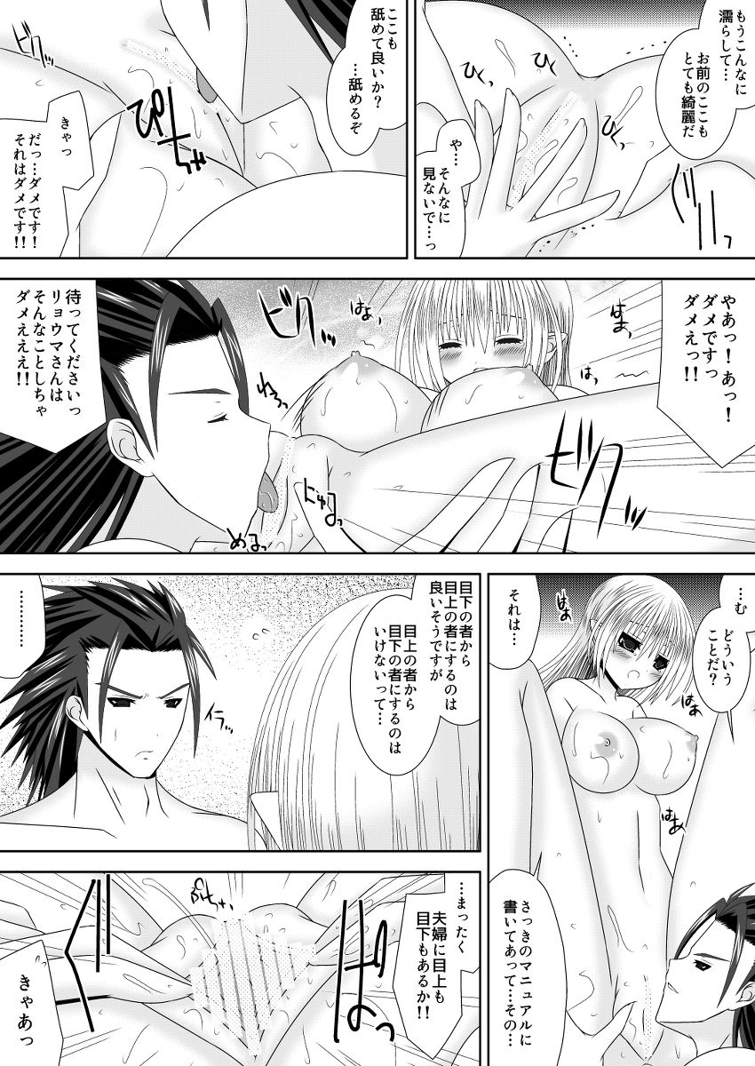 [織田夏樹] 白夜兄妹連理 第三夜 (ファイアーエムブレムif)