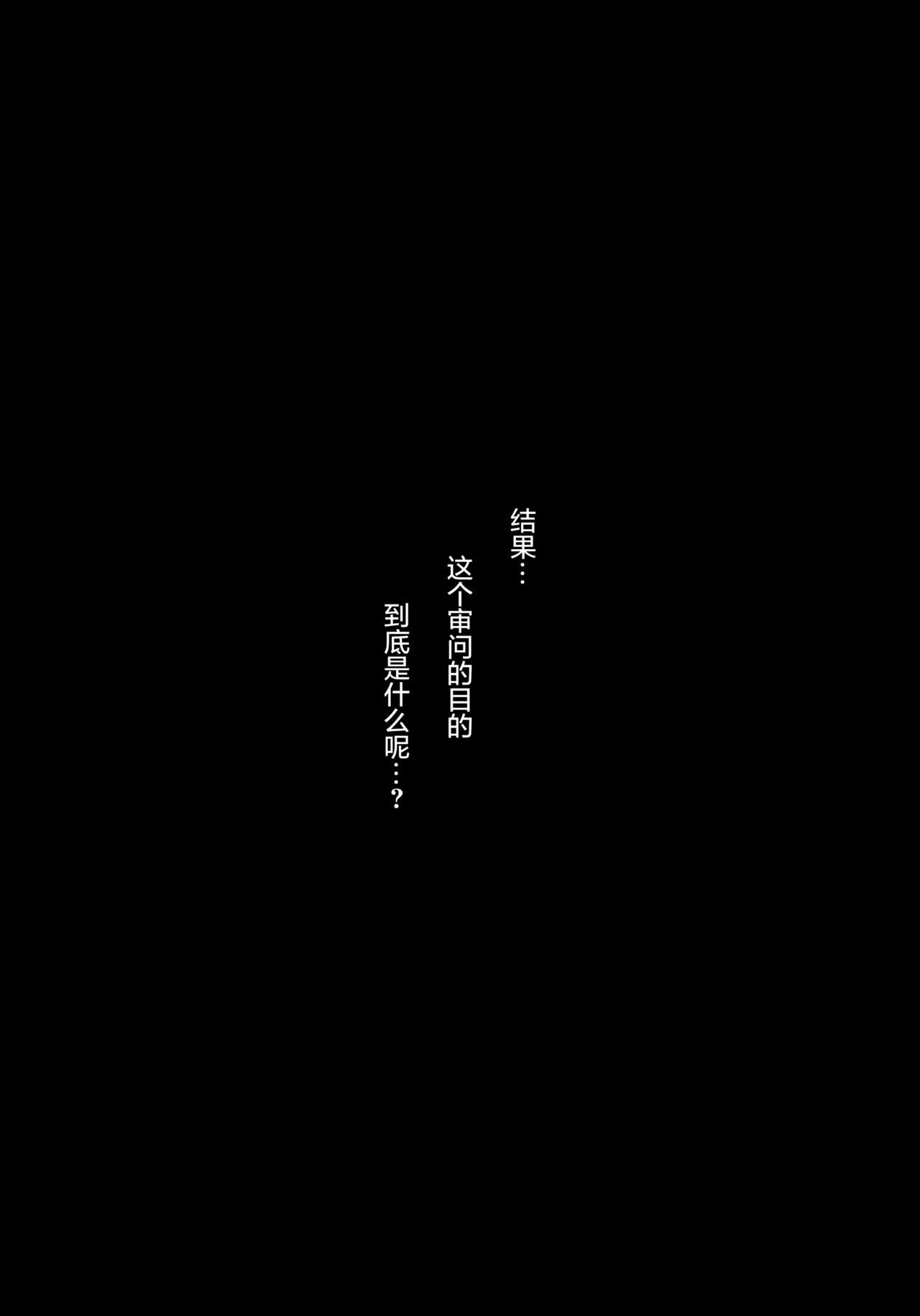 (C91) [もなかうどん (モニカノ)] 駆逐艦 時雨 強制絶頂装置 (艦隊これくしょん -艦これ-) [中国翻訳]