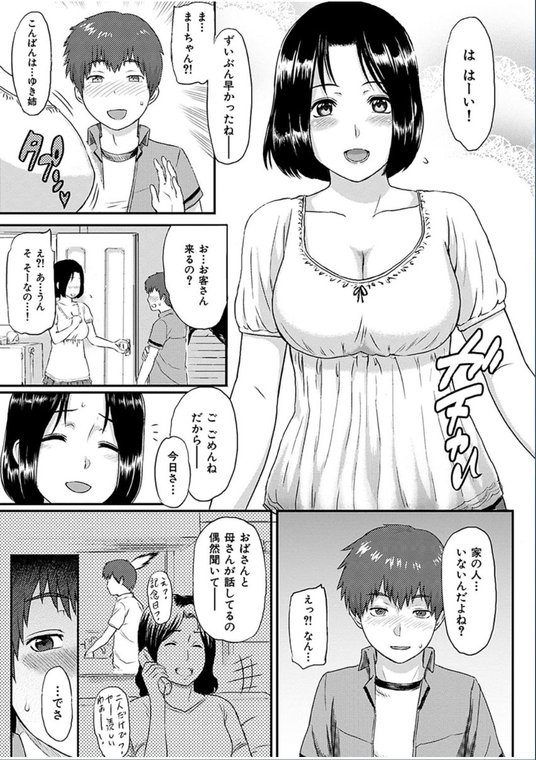 COMIC 華漫 2016年10月号 [DL版]