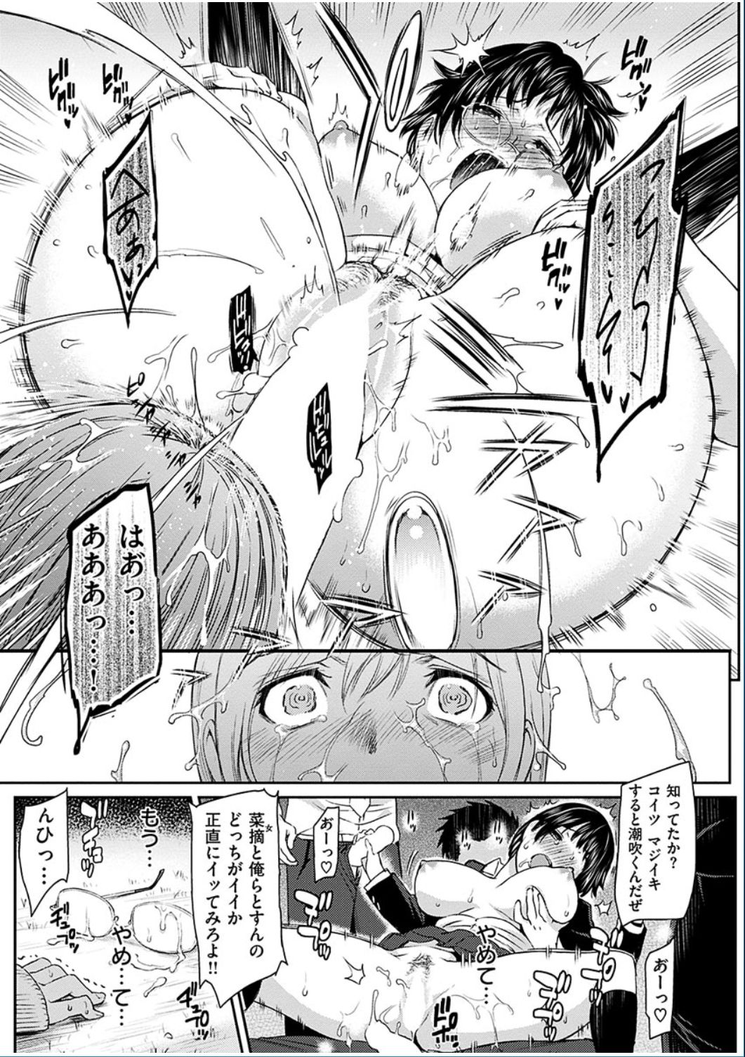 COMIC 華漫 2016年10月号 [DL版]