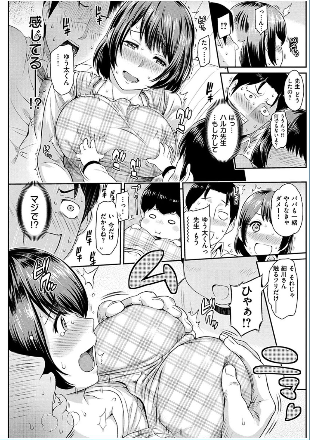 COMIC 華漫 2016年10月号 [DL版]