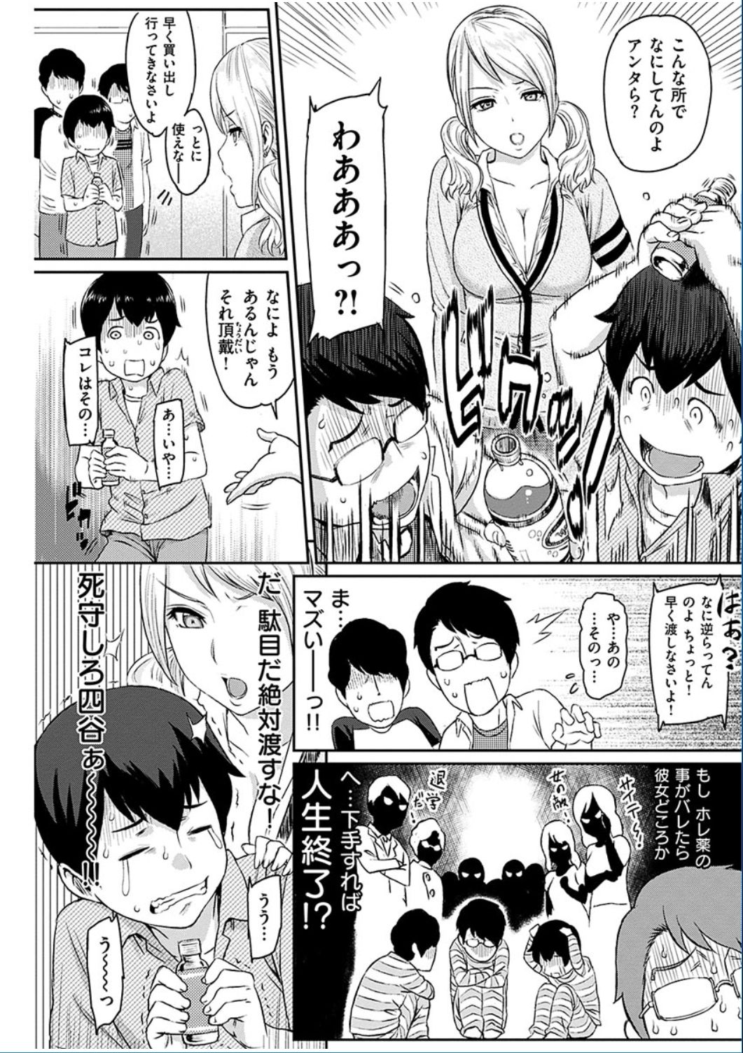 COMIC 華漫 2016年10月号 [DL版]