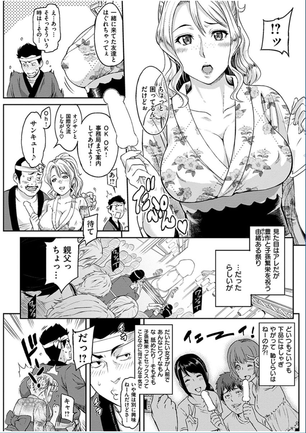 COMIC 華漫 2016年10月号 [DL版]