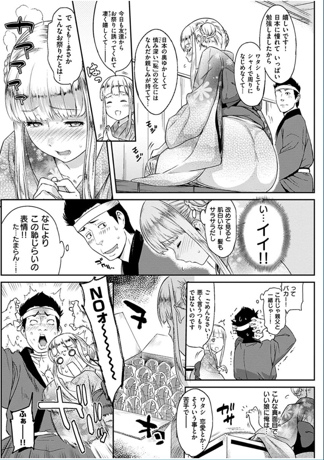 COMIC 華漫 2016年10月号 [DL版]