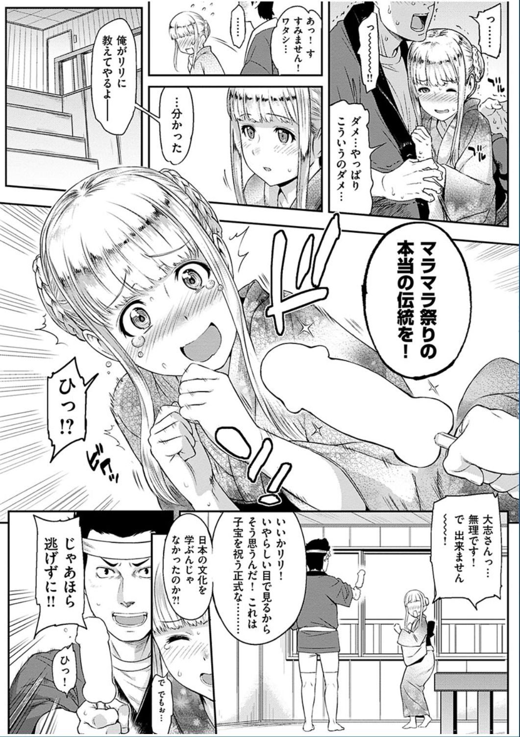COMIC 華漫 2016年10月号 [DL版]