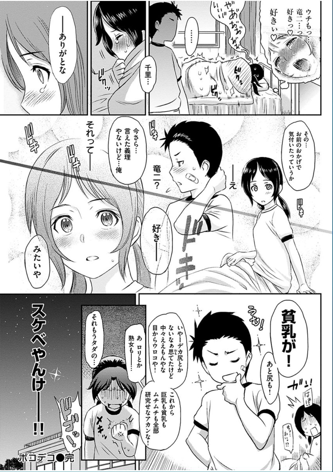 COMIC 華漫 2016年10月号 [DL版]