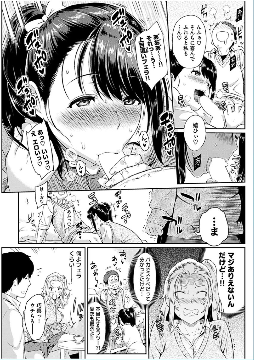 COMIC 華漫 2016年10月号 [DL版]
