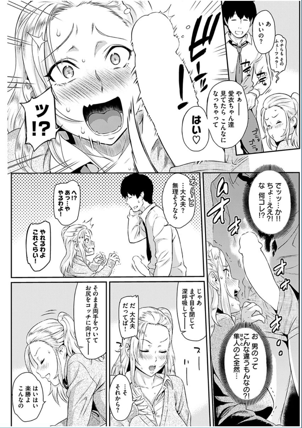 COMIC 華漫 2016年10月号 [DL版]
