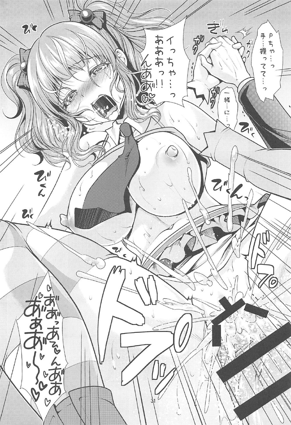 (C91) [detergent (松波留美)] きらりとPちゃんのイチャラブレッスン (アイドルマスター シンデレラガールズ)