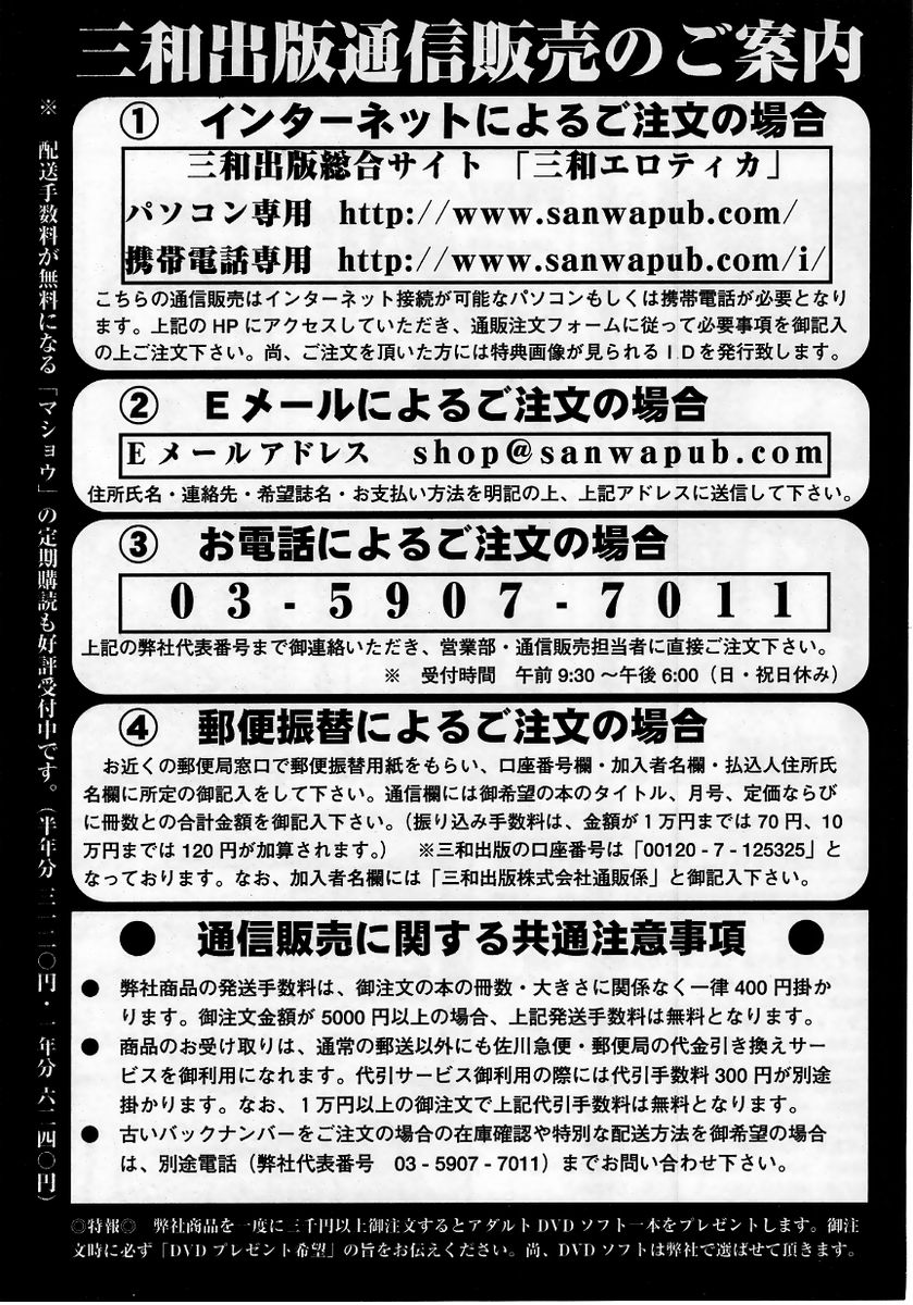 コミック・マショウ 2005年11月号