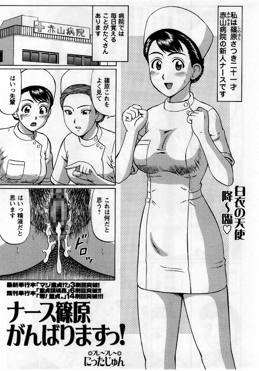 コミック・マショウ 2005年11月号
