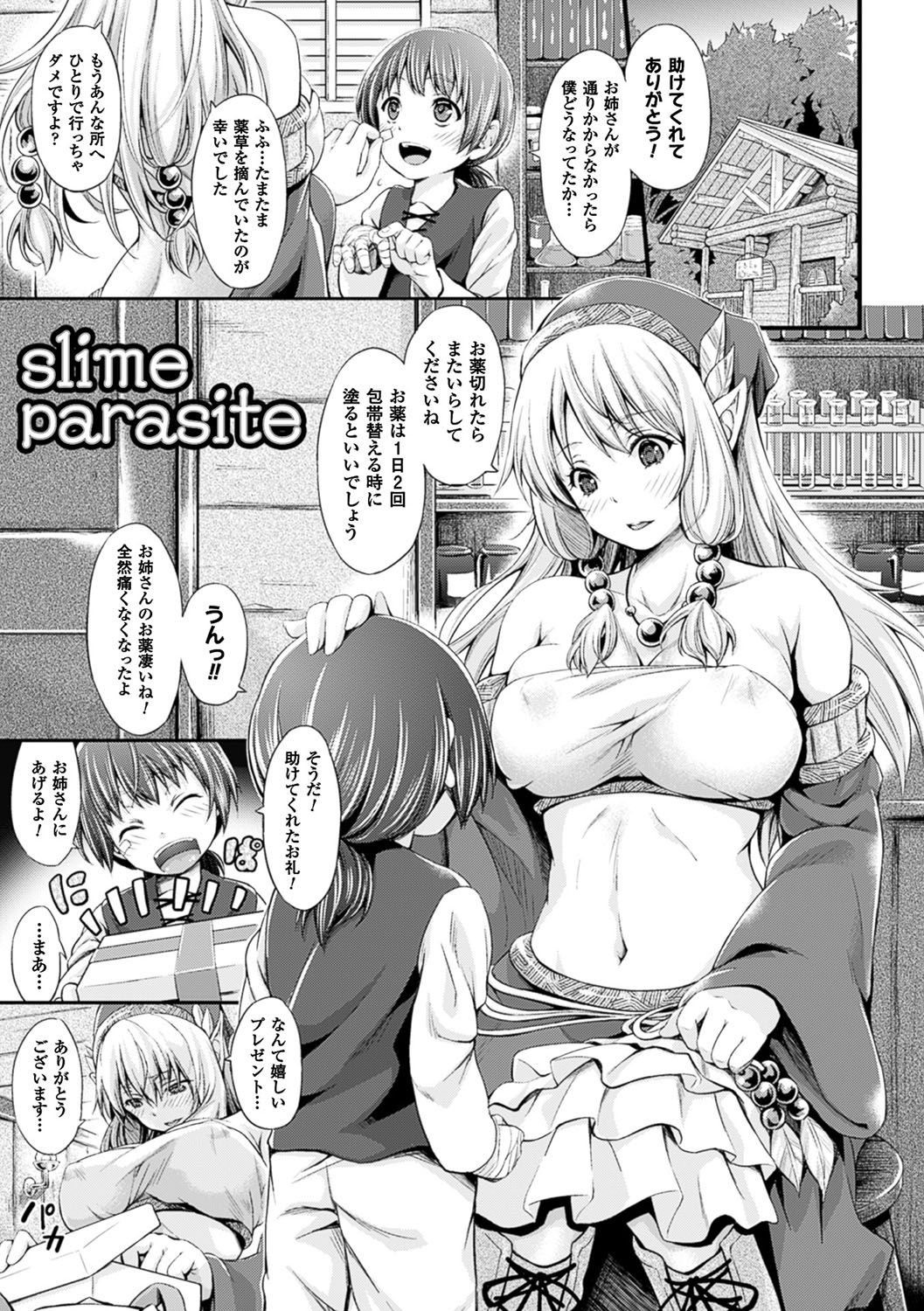 [木村寧都] のんひゅーまんらいふ [DL版]