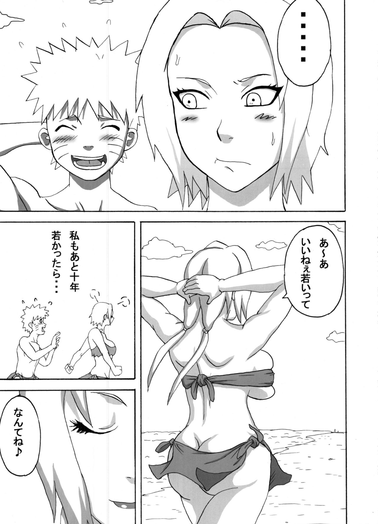 (C91) [NARUHO堂 (なるほど)] ジャングル総集編 (NARUTO -ナルト-)