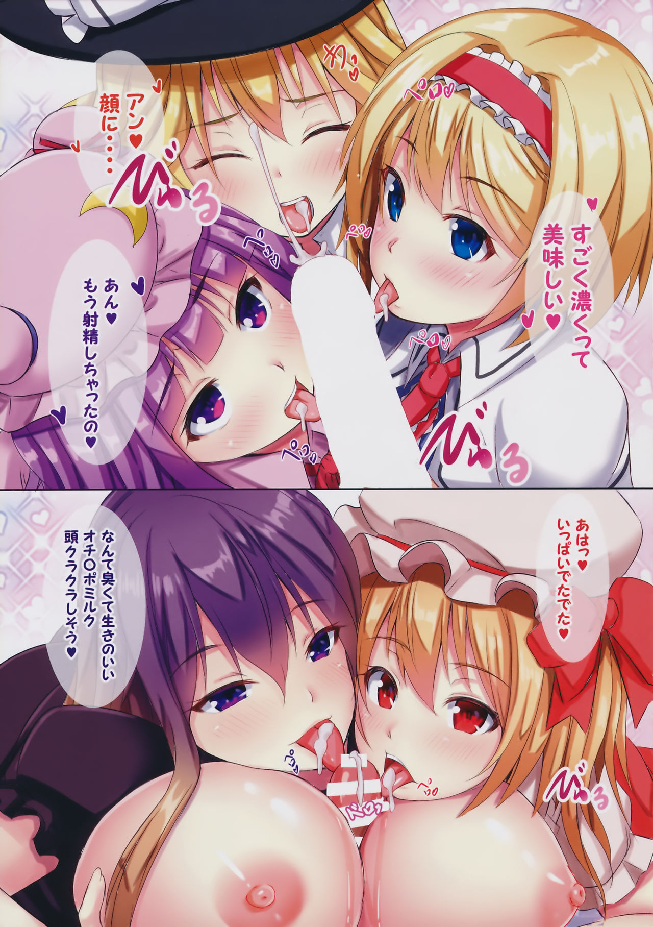 (C91) [えびびんびん亭 (えび193)] マホミセ (東方Project)