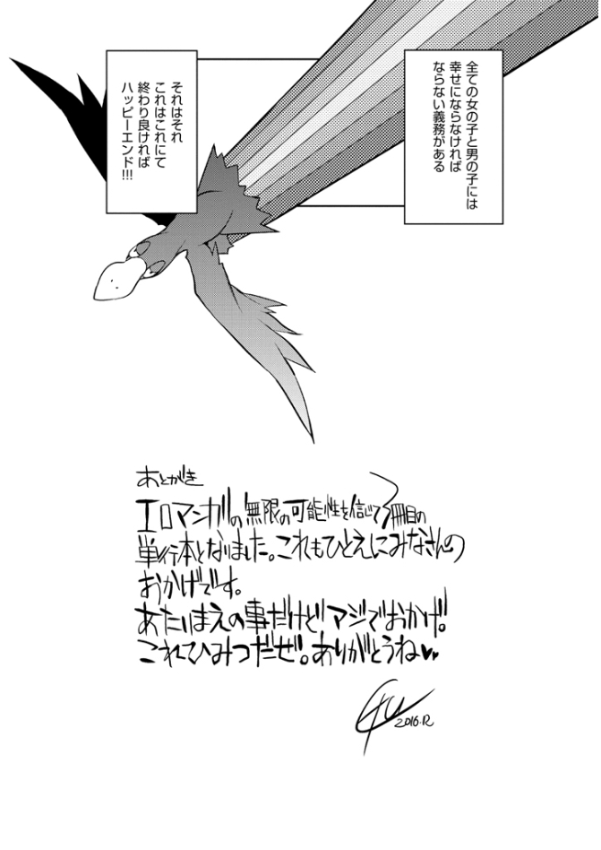 [F4U] 修学旅行99日目 [DL版]