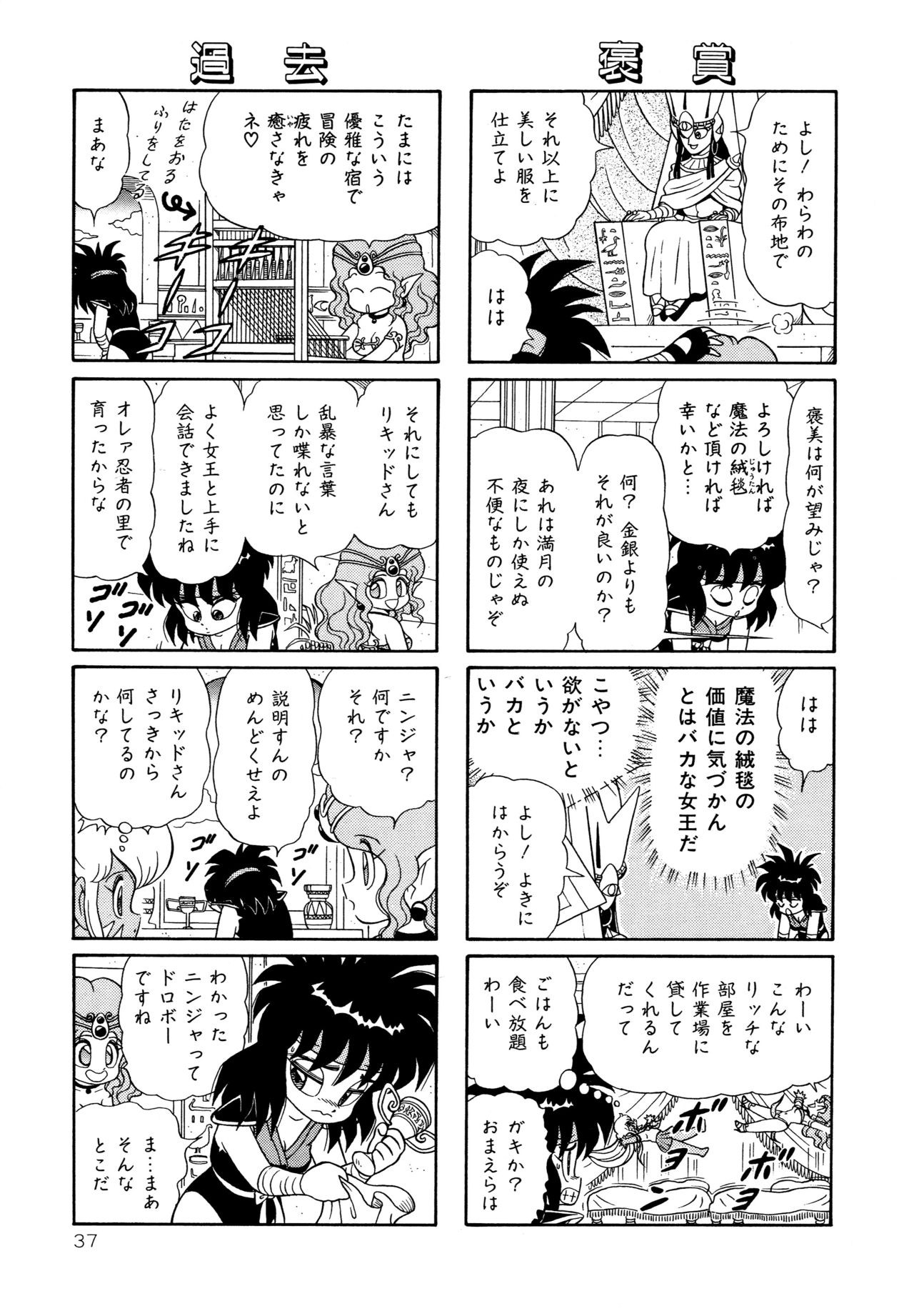 [やまぐちみゆき] みちづれ超女隊