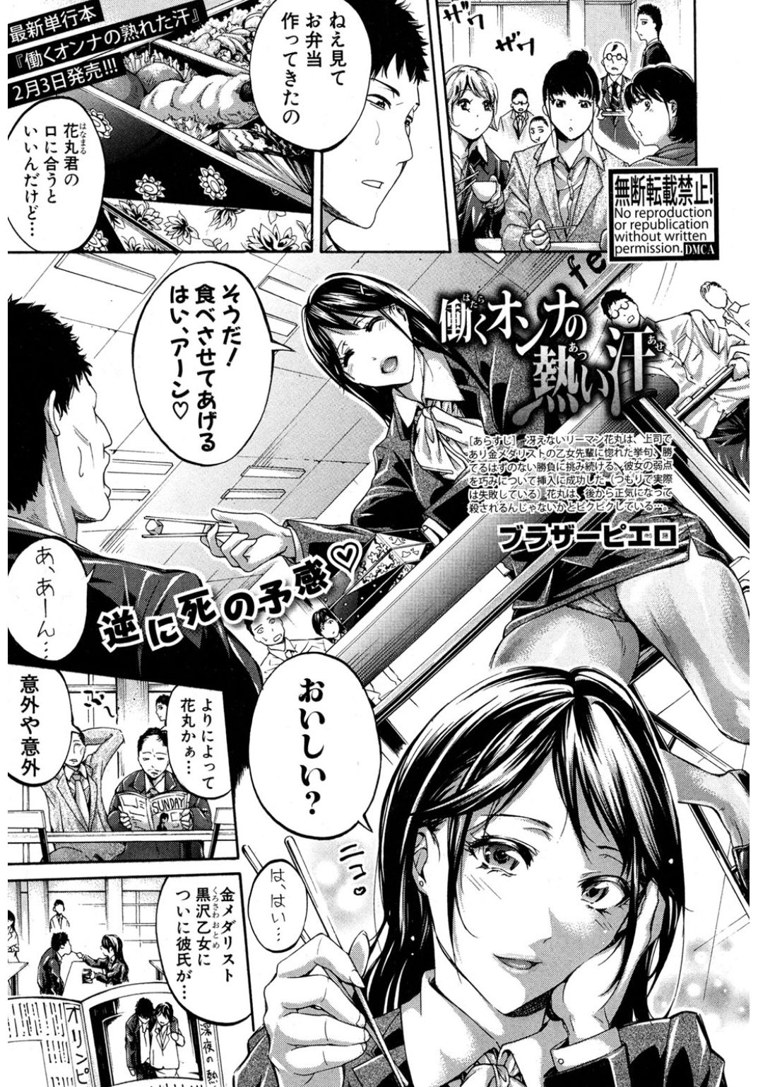 COMIC 真激 2017年3月号 [DL版]