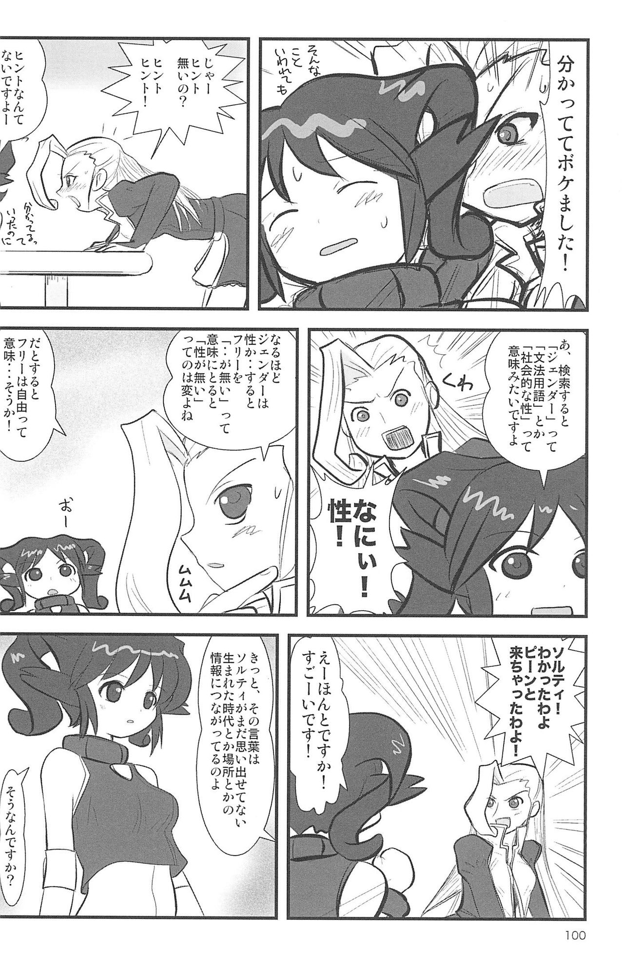 (C75) [むてけいファイヤー (ゆういち)] ND-special Volume 5 (よろず)