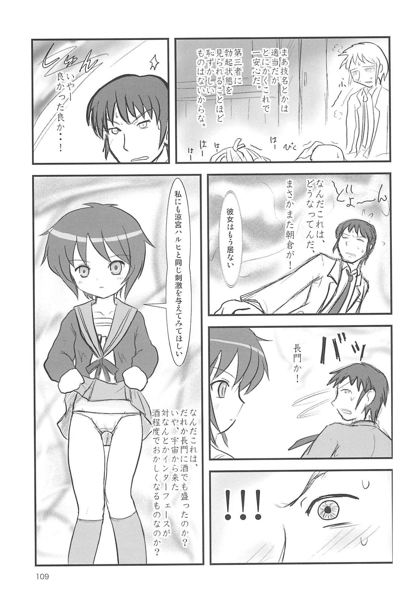 (C75) [むてけいファイヤー (ゆういち)] ND-special Volume 5 (よろず)