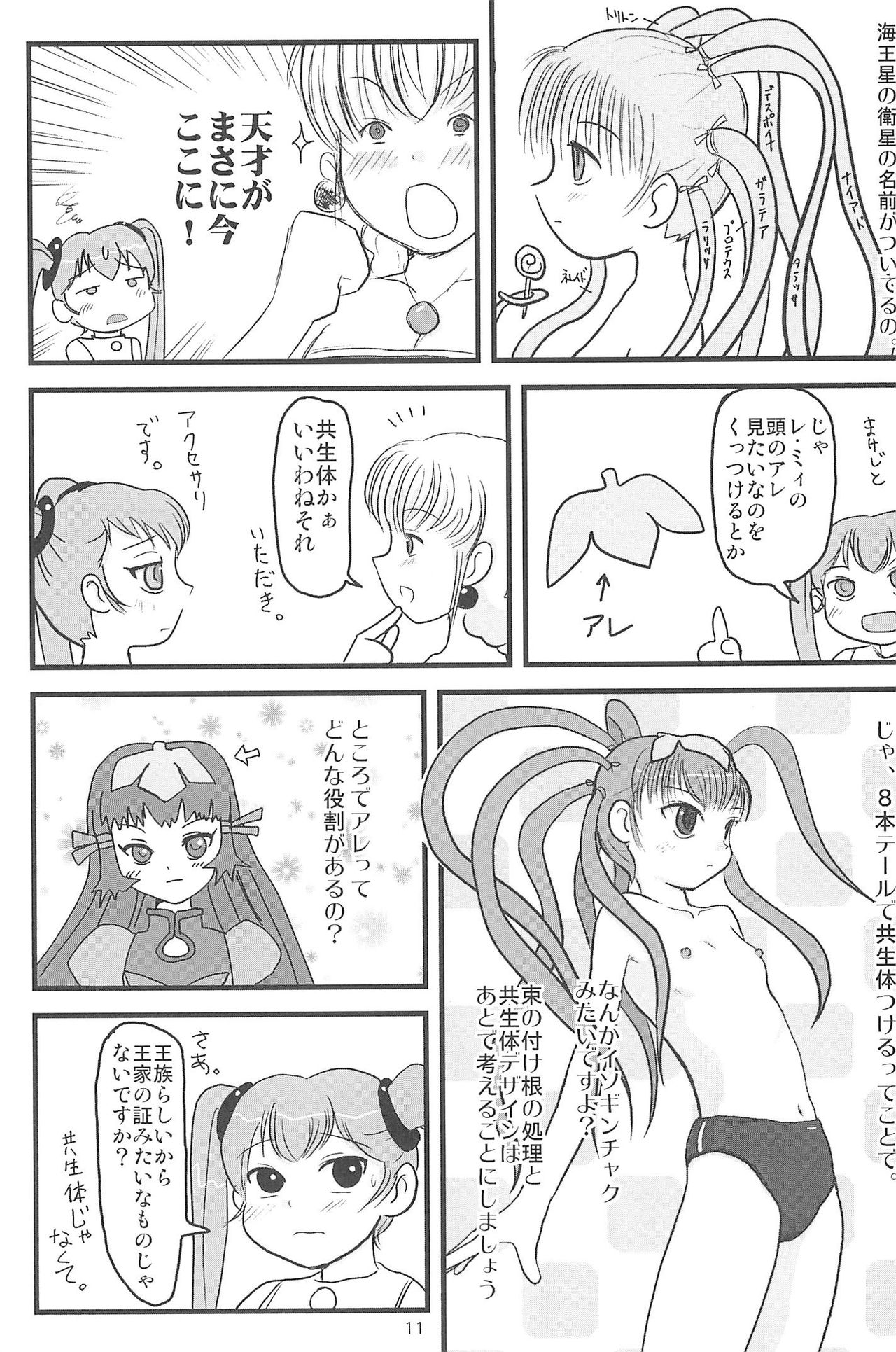 (C75) [むてけいファイヤー (ゆういち)] ND-special Volume 5 (よろず)