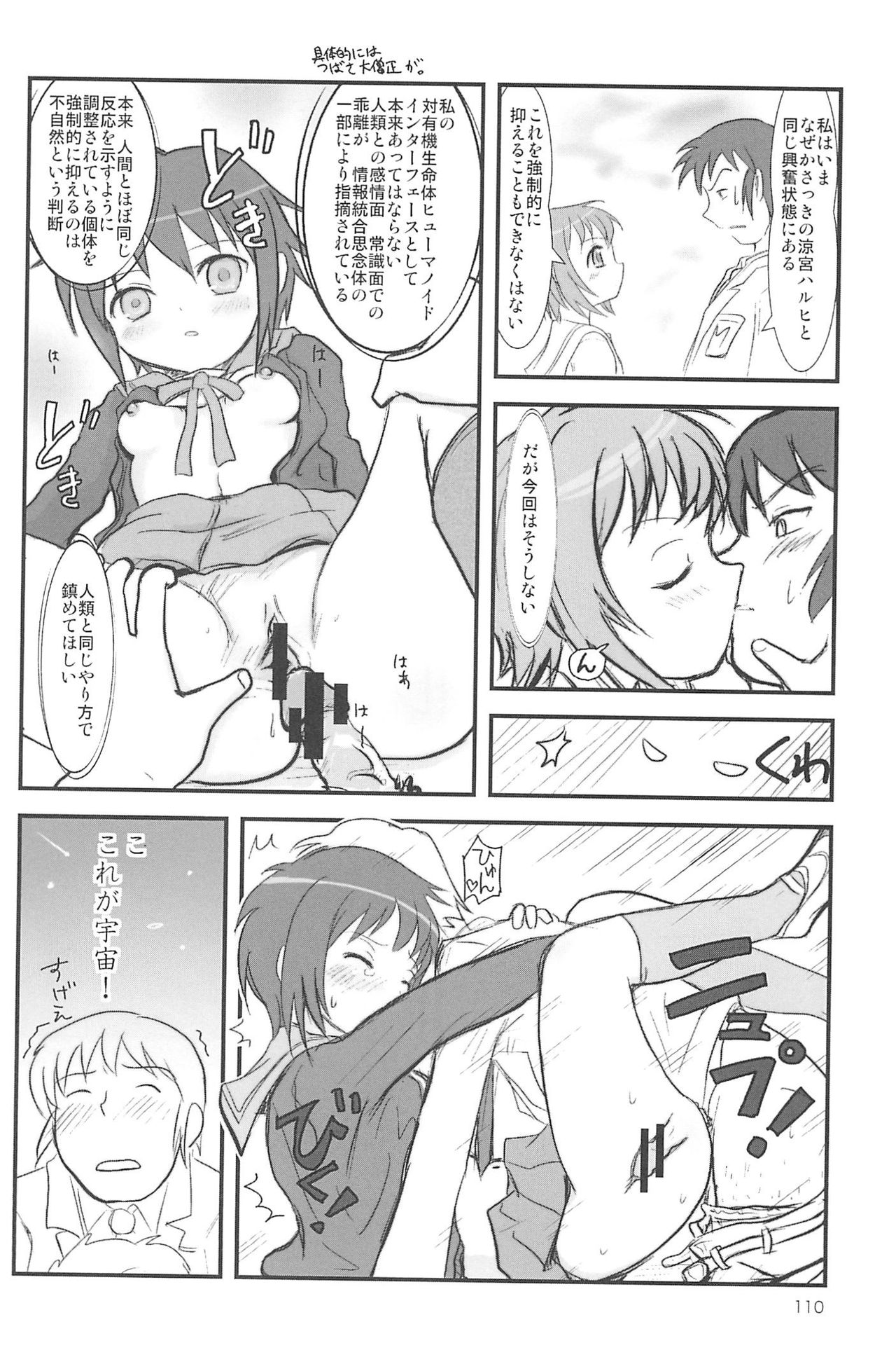 (C75) [むてけいファイヤー (ゆういち)] ND-special Volume 5 (よろず)