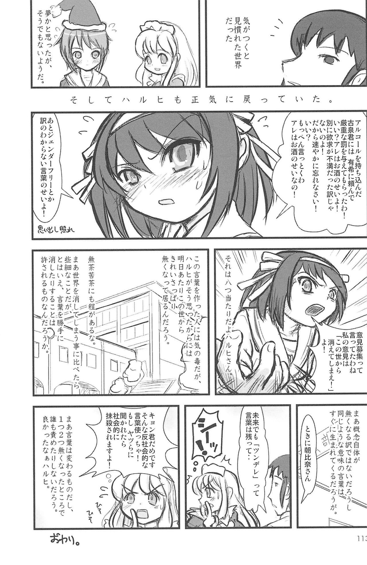 (C75) [むてけいファイヤー (ゆういち)] ND-special Volume 5 (よろず)