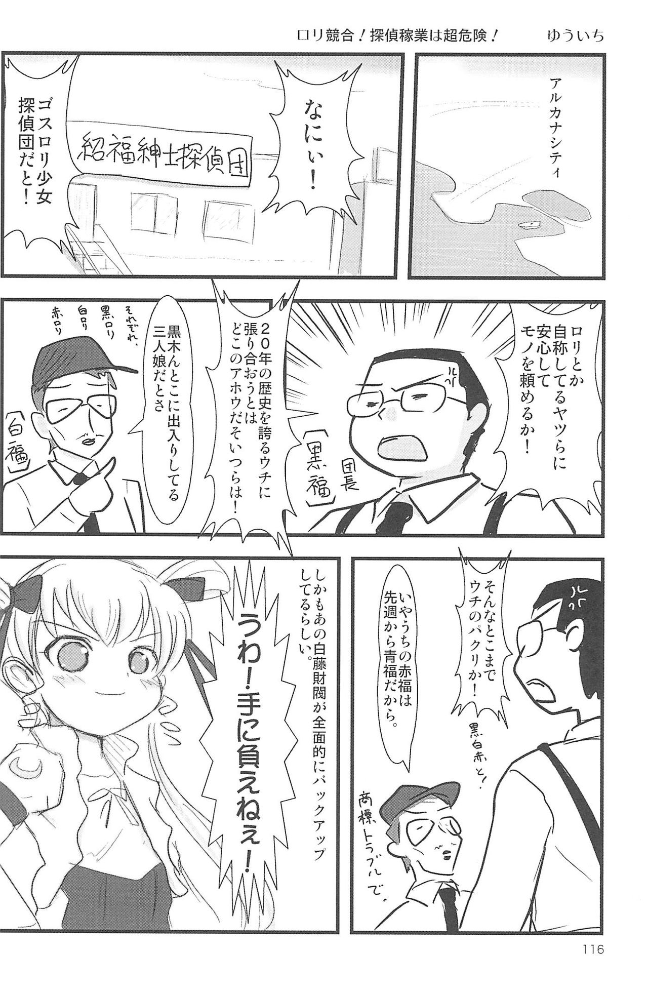 (C75) [むてけいファイヤー (ゆういち)] ND-special Volume 5 (よろず)
