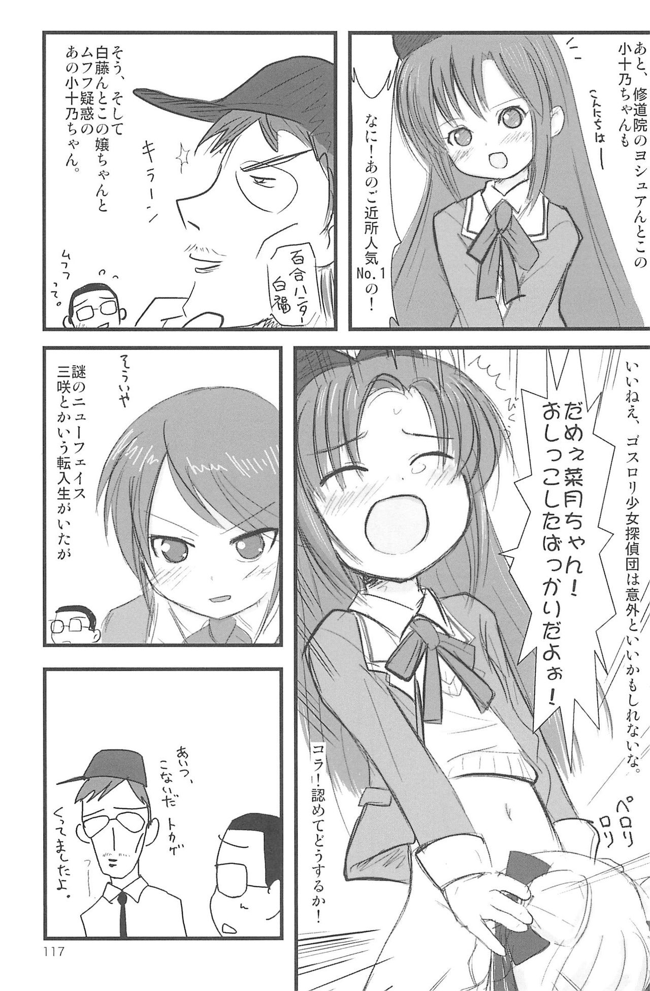 (C75) [むてけいファイヤー (ゆういち)] ND-special Volume 5 (よろず)