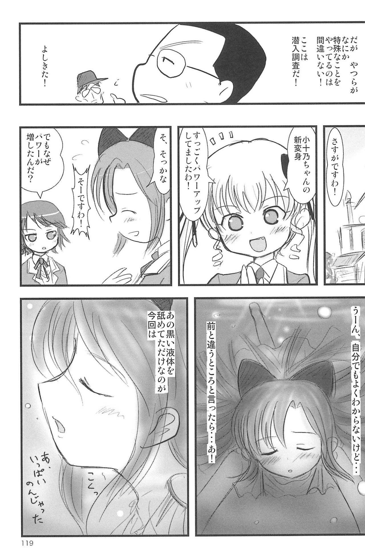 (C75) [むてけいファイヤー (ゆういち)] ND-special Volume 5 (よろず)