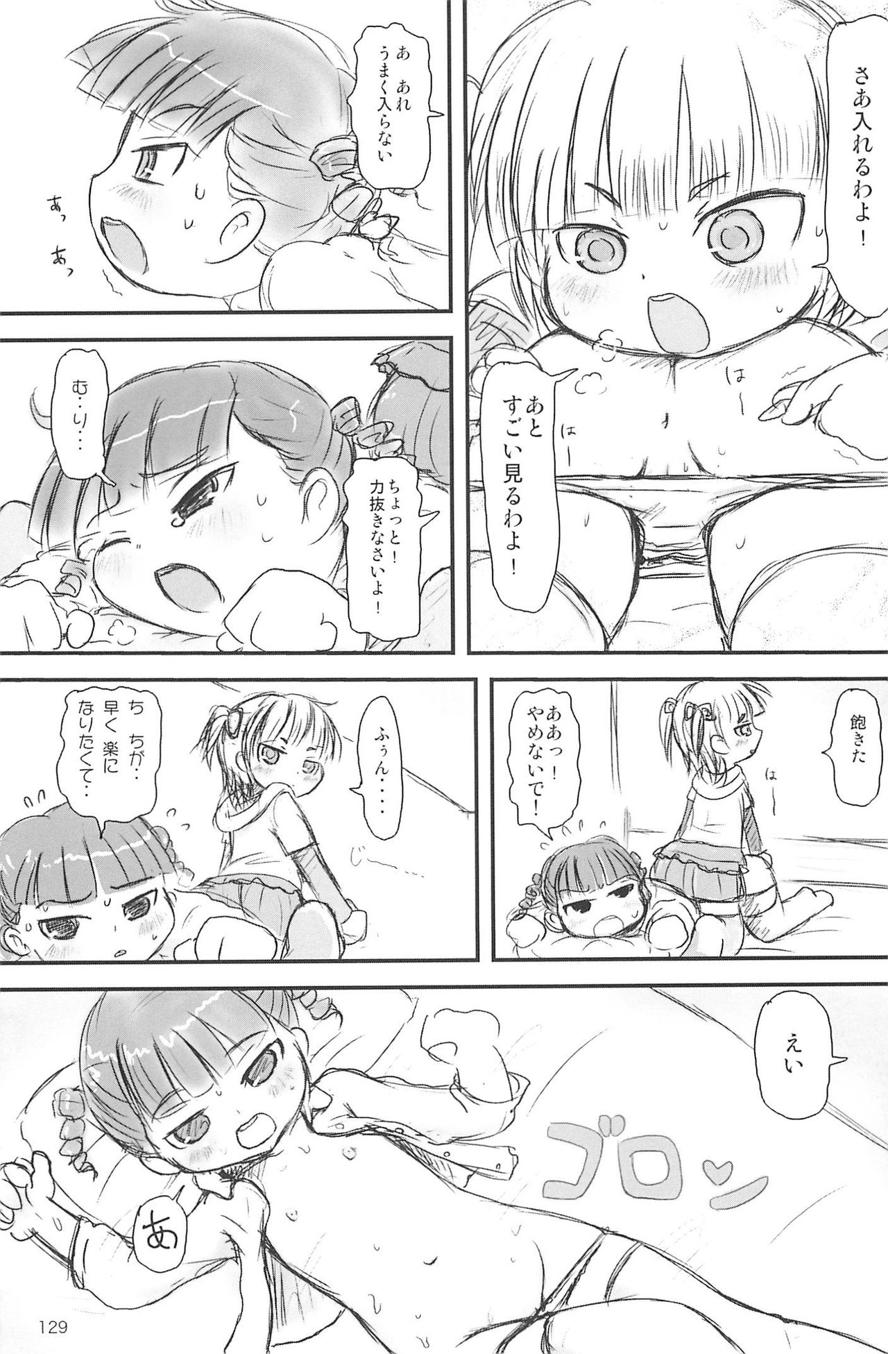 (C75) [むてけいファイヤー (ゆういち)] ND-special Volume 5 (よろず)