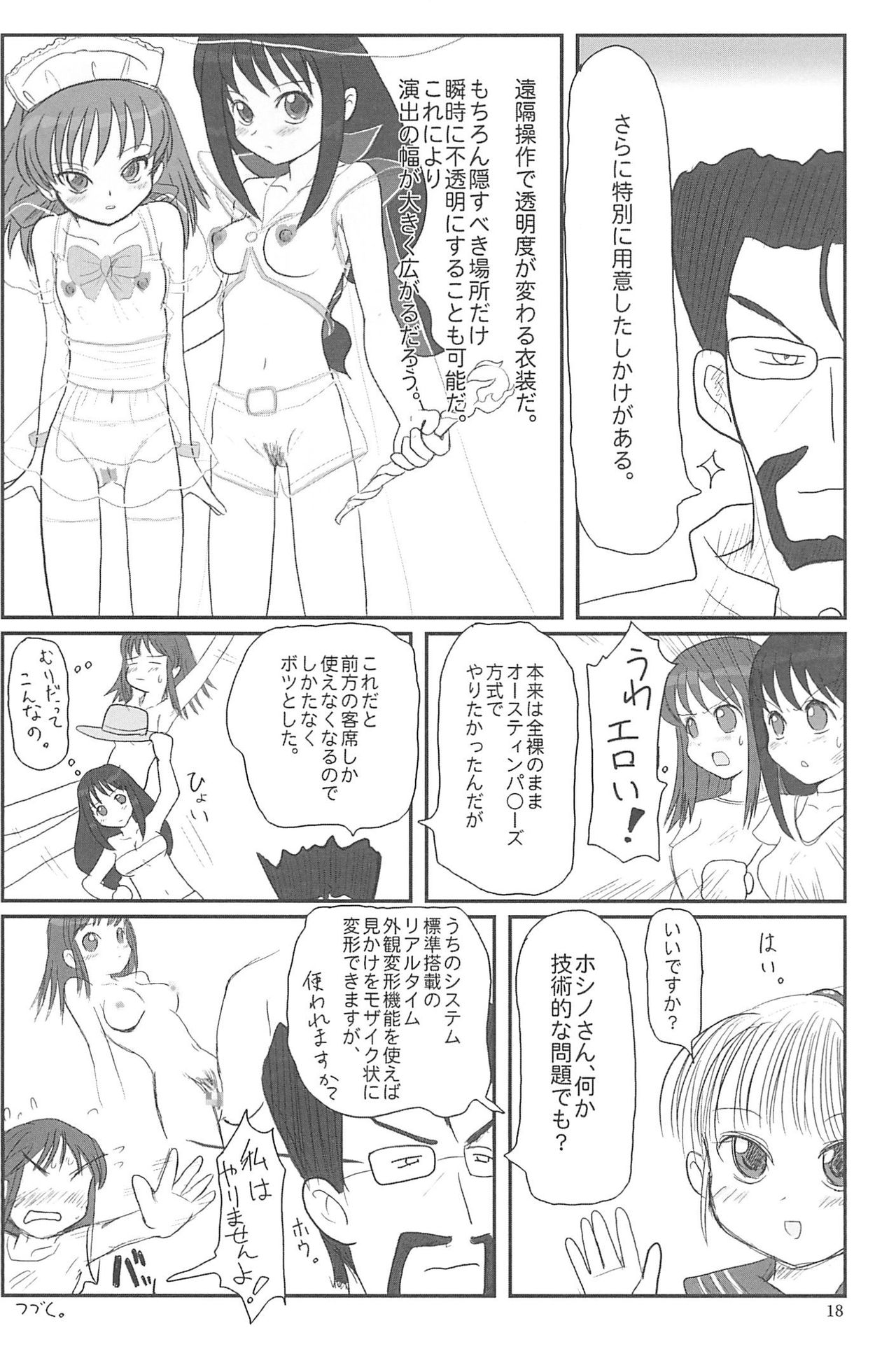 (C75) [むてけいファイヤー (ゆういち)] ND-special Volume 5 (よろず)