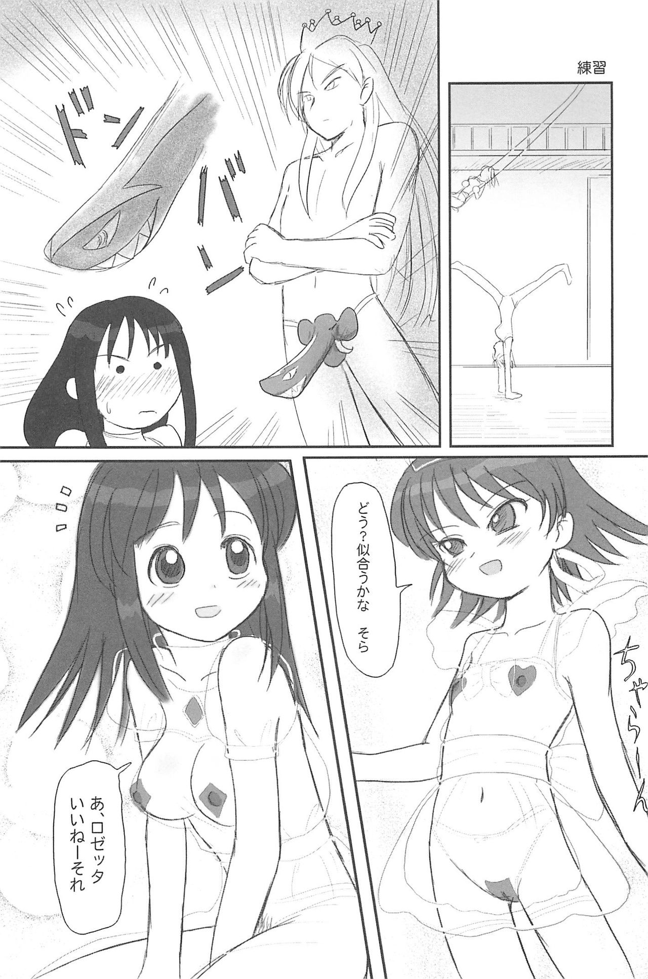 (C75) [むてけいファイヤー (ゆういち)] ND-special Volume 5 (よろず)