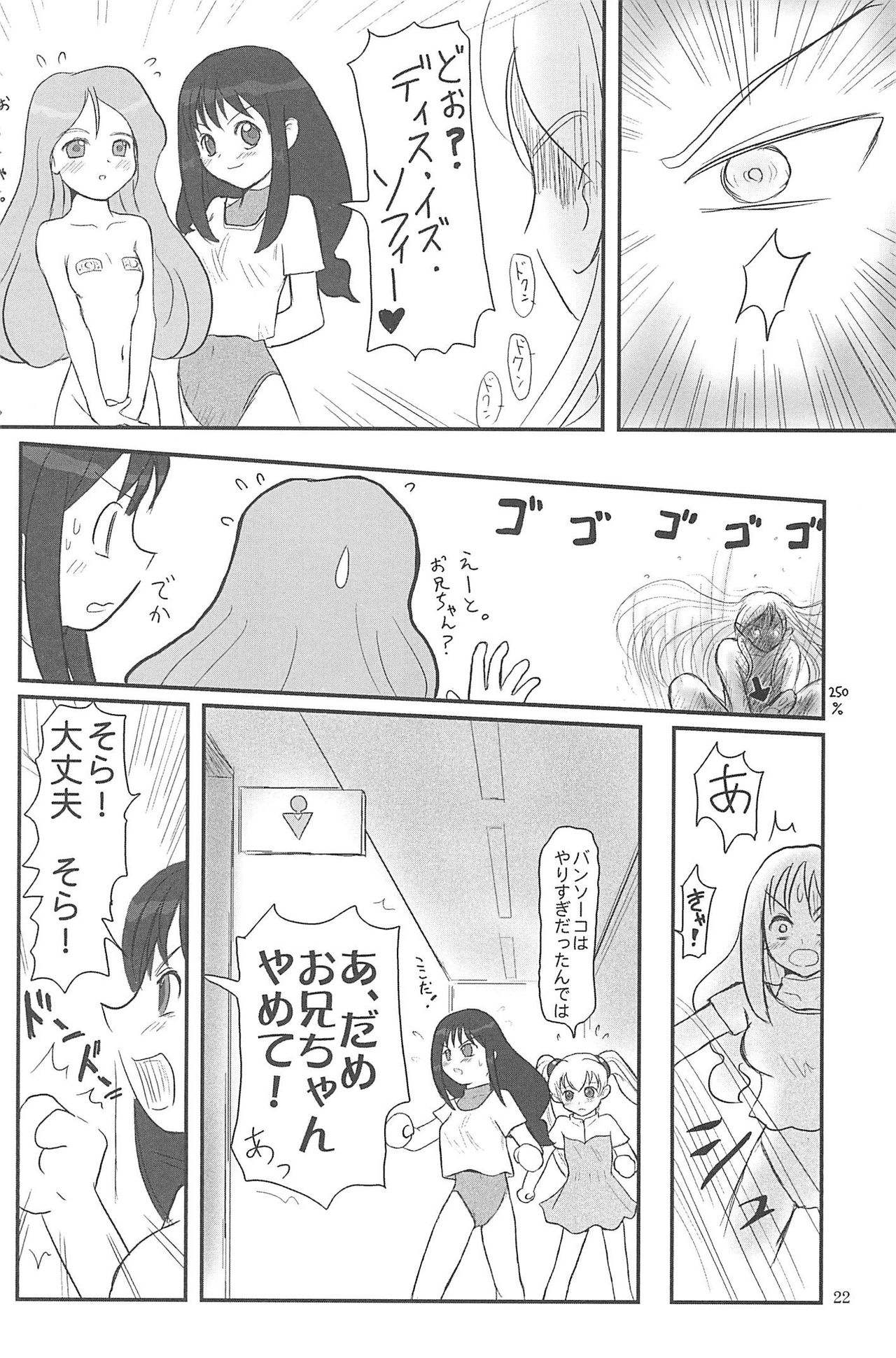 (C75) [むてけいファイヤー (ゆういち)] ND-special Volume 5 (よろず)