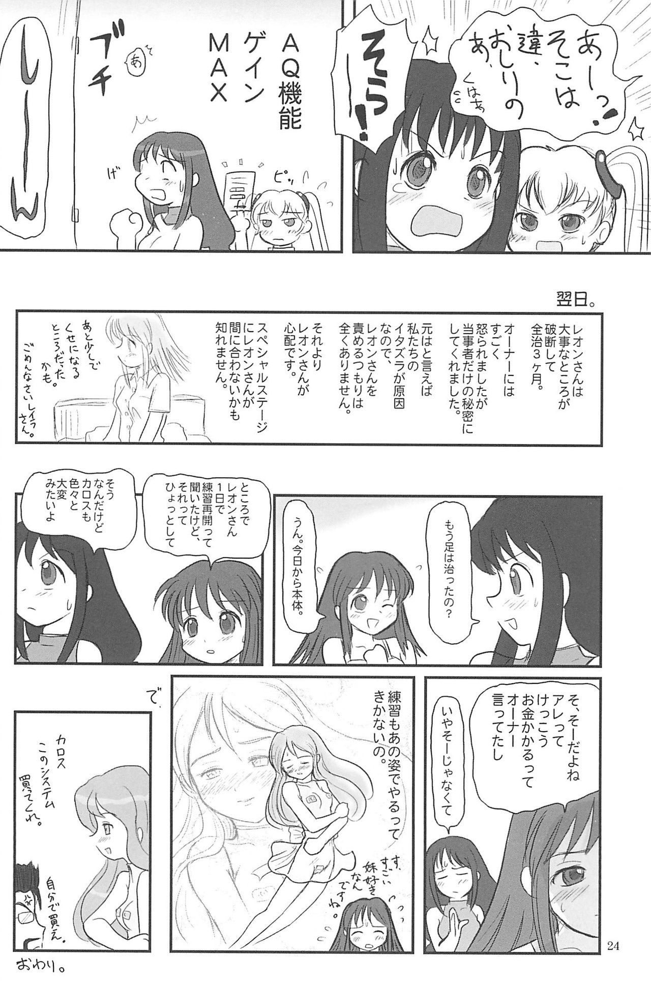 (C75) [むてけいファイヤー (ゆういち)] ND-special Volume 5 (よろず)