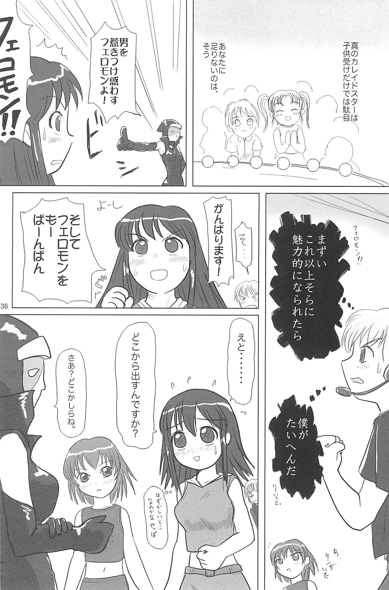 (C75) [むてけいファイヤー (ゆういち)] ND-special Volume 5 (よろず)