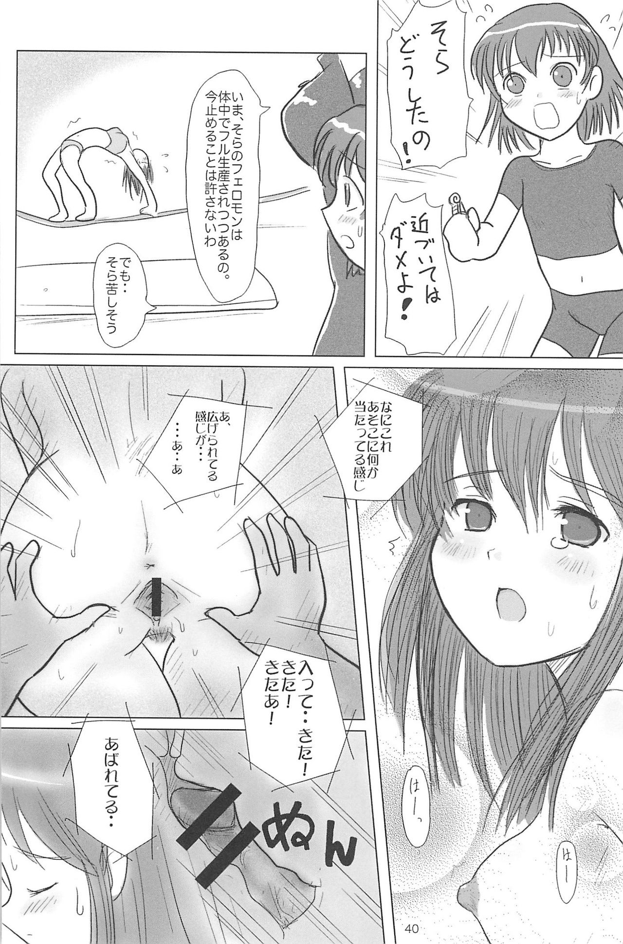 (C75) [むてけいファイヤー (ゆういち)] ND-special Volume 5 (よろず)