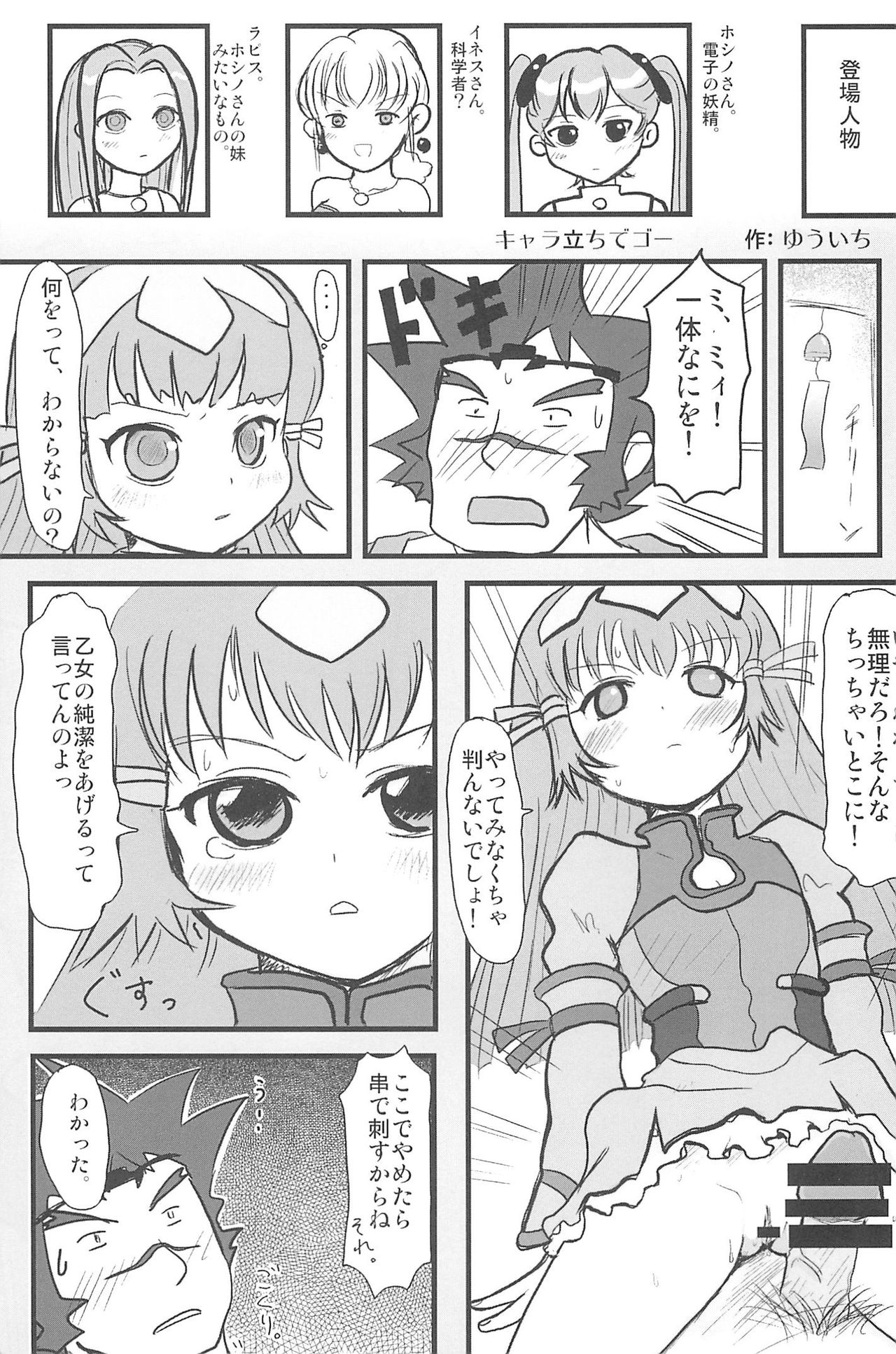 (C75) [むてけいファイヤー (ゆういち)] ND-special Volume 5 (よろず)