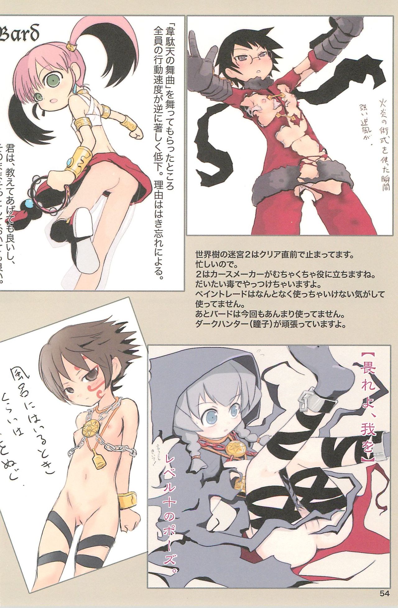 (C75) [むてけいファイヤー (ゆういち)] ND-special Volume 5 (よろず)
