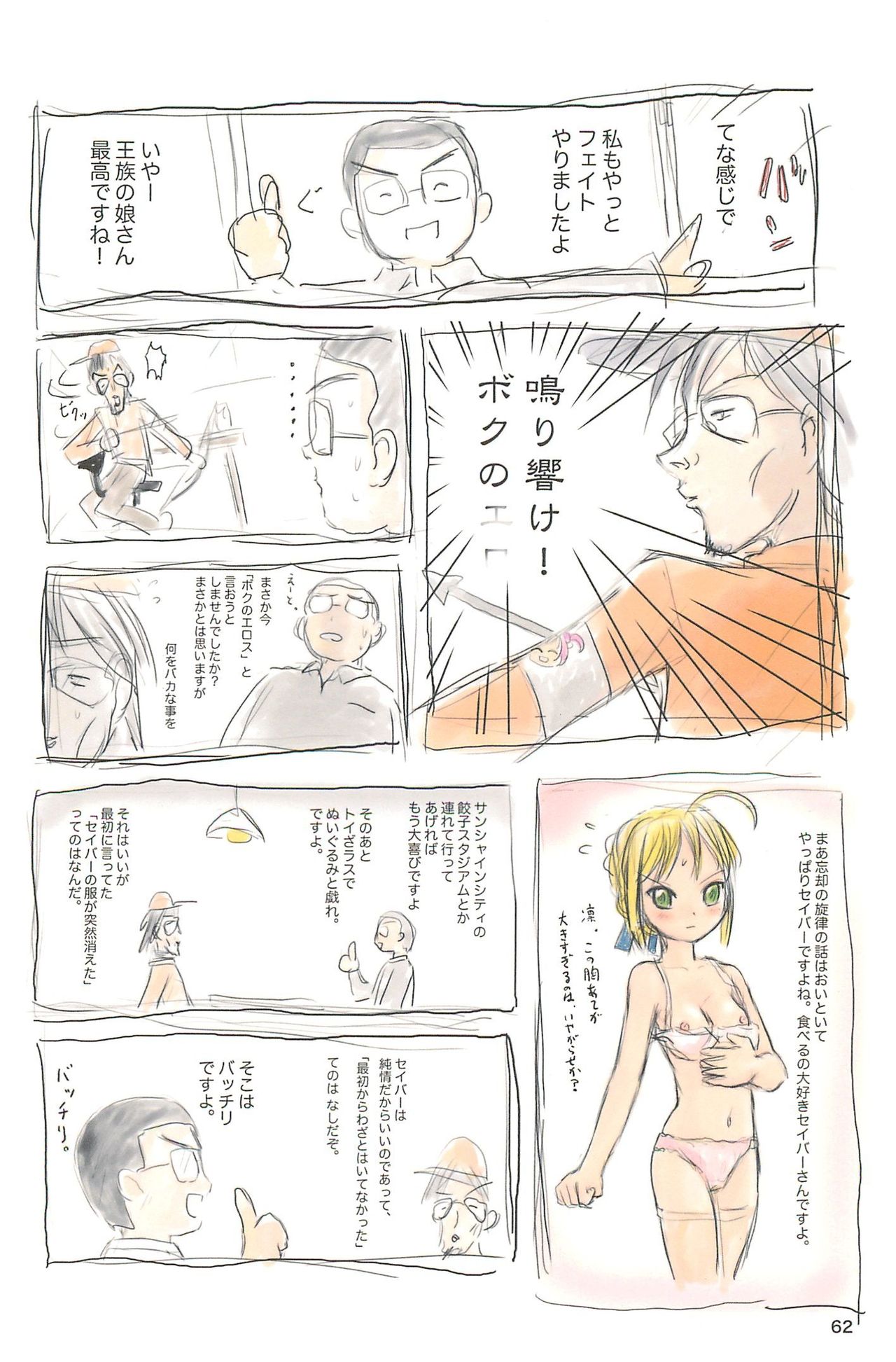 (C75) [むてけいファイヤー (ゆういち)] ND-special Volume 5 (よろず)