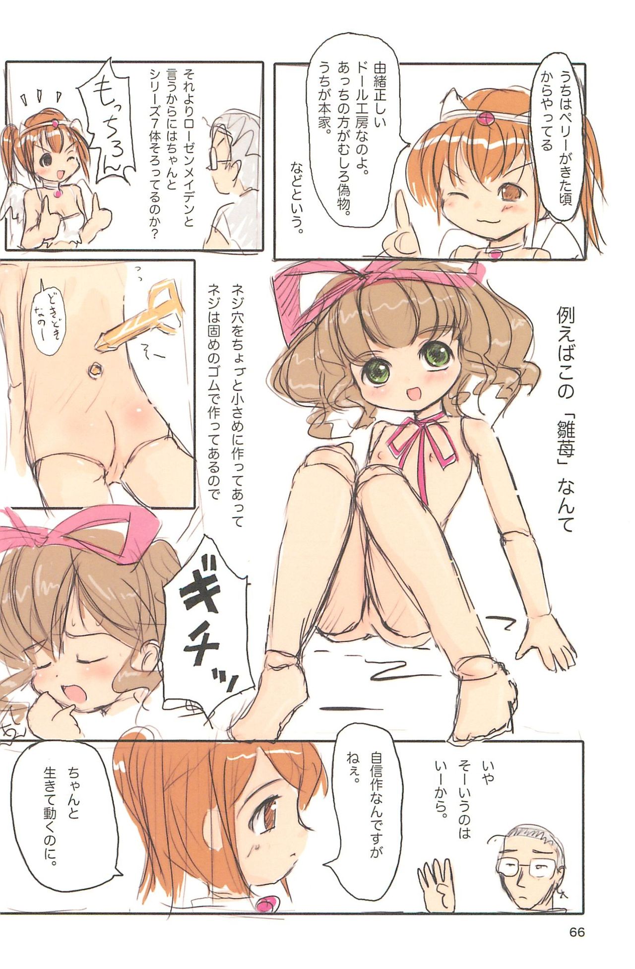 (C75) [むてけいファイヤー (ゆういち)] ND-special Volume 5 (よろず)