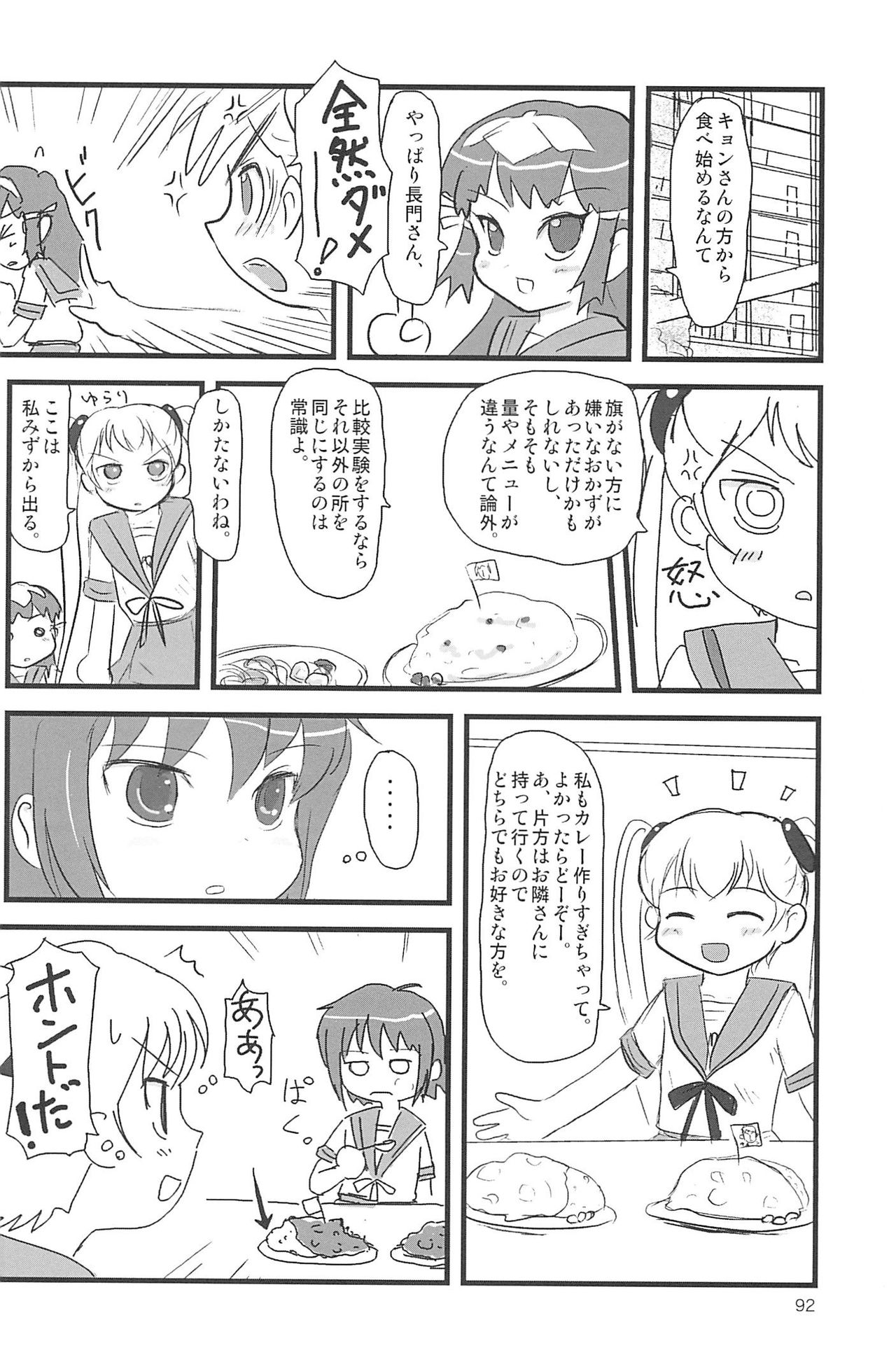 (C75) [むてけいファイヤー (ゆういち)] ND-special Volume 5 (よろず)