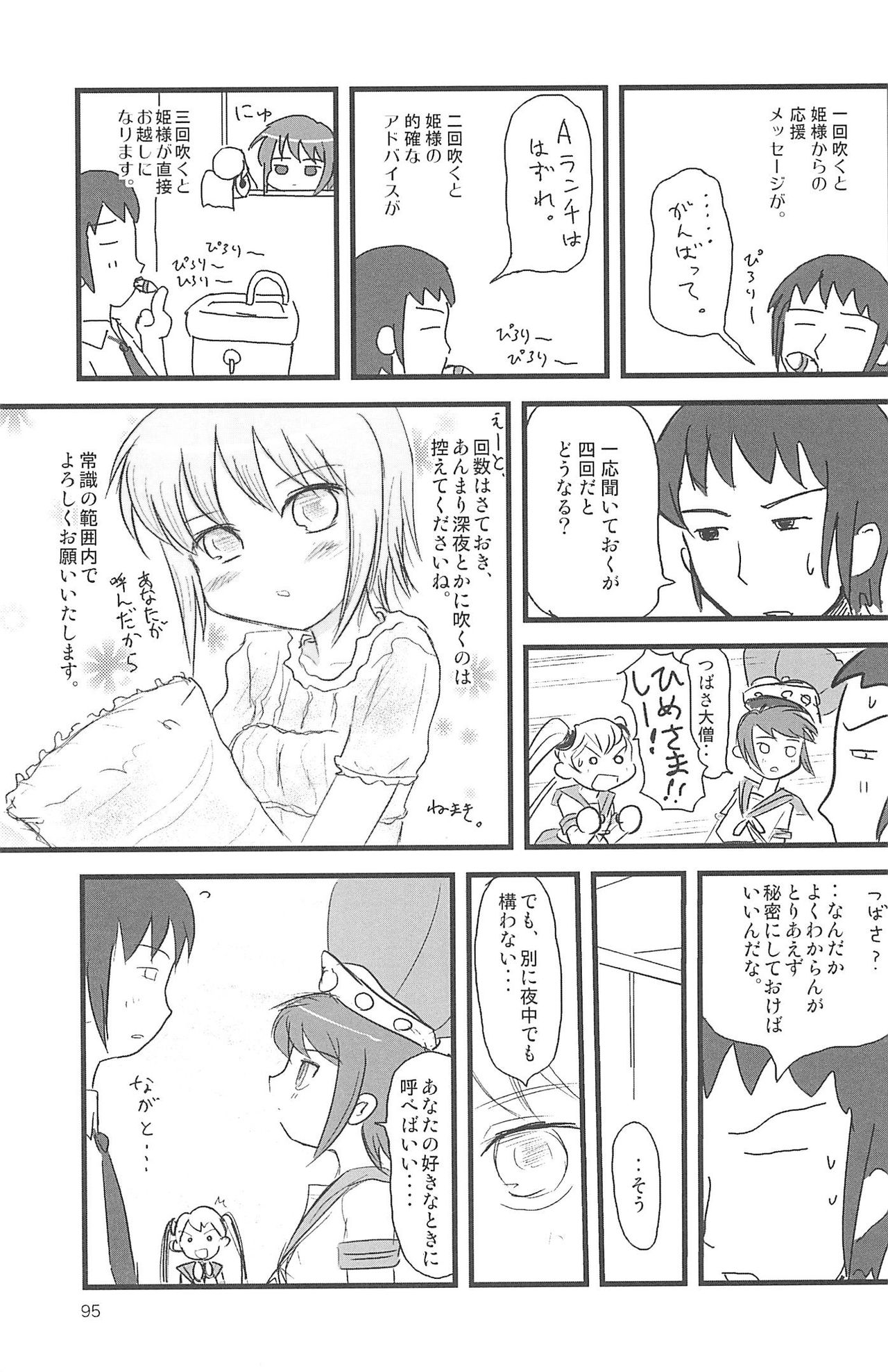 (C75) [むてけいファイヤー (ゆういち)] ND-special Volume 5 (よろず)