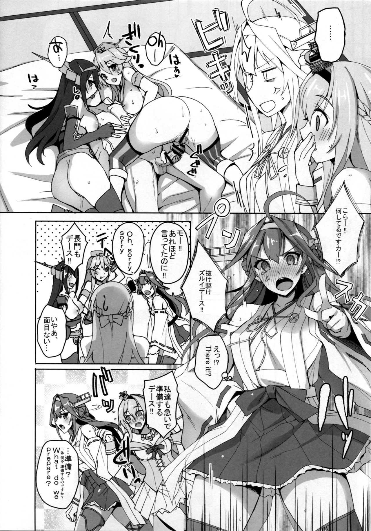 (C91) [らぼまじ! (武田あらのぶ)] ウォースパイトと初めての戦艦ハーレム夜戦性活 (艦隊これくしょん -艦これ-)