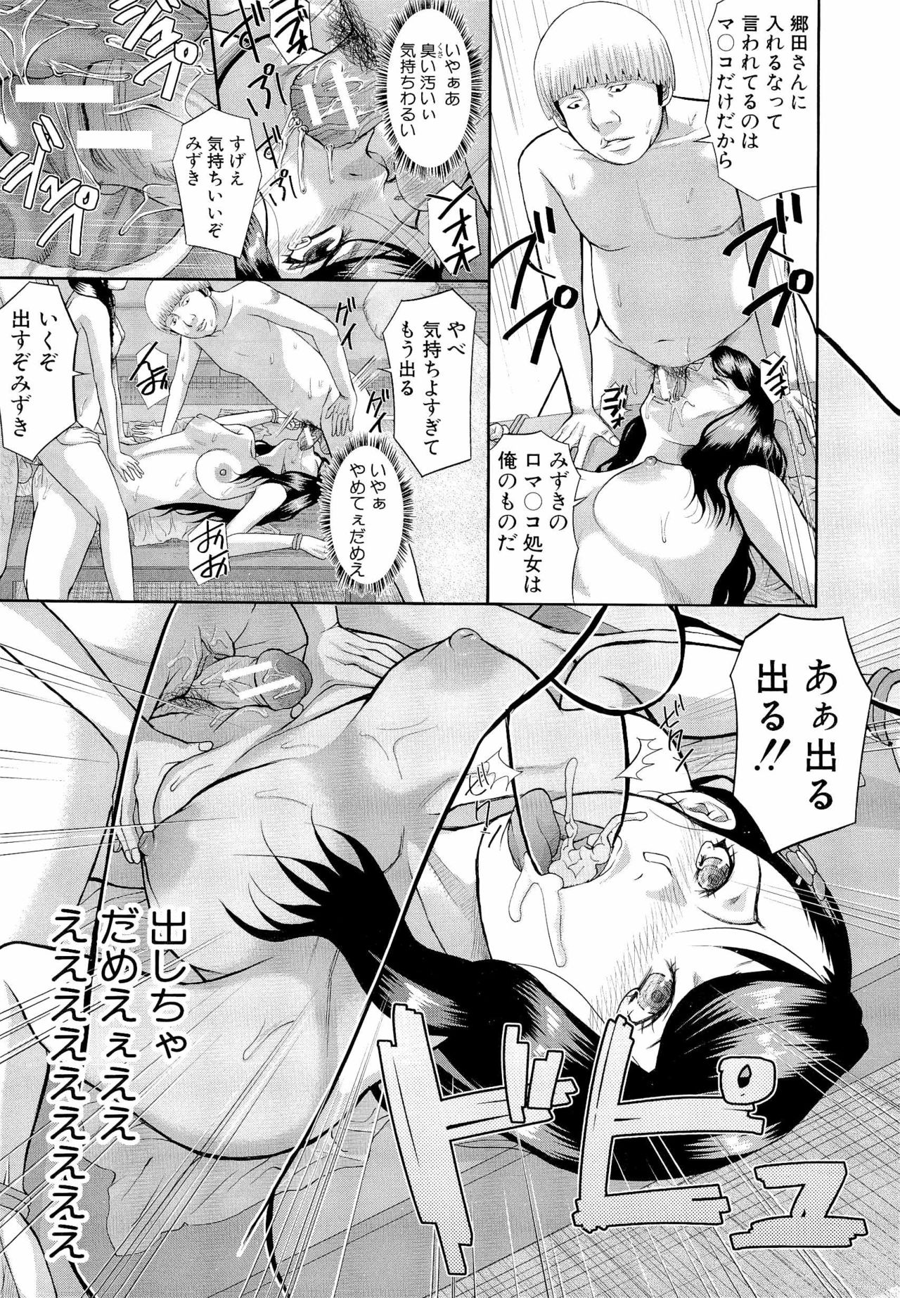 [骨太男爵] 淫脳改造プログラム~母娘絶頂カルト堕ち~