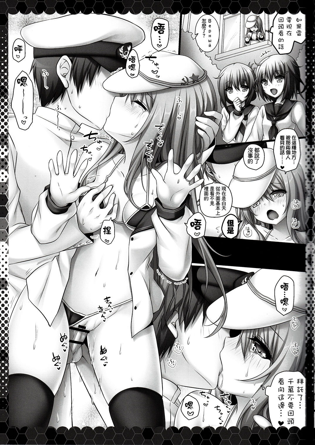 (C91) [きのこのみ (kino)] 変態司令官には困ったものだよ (艦隊これくしょん -艦これ-) [中国翻訳]