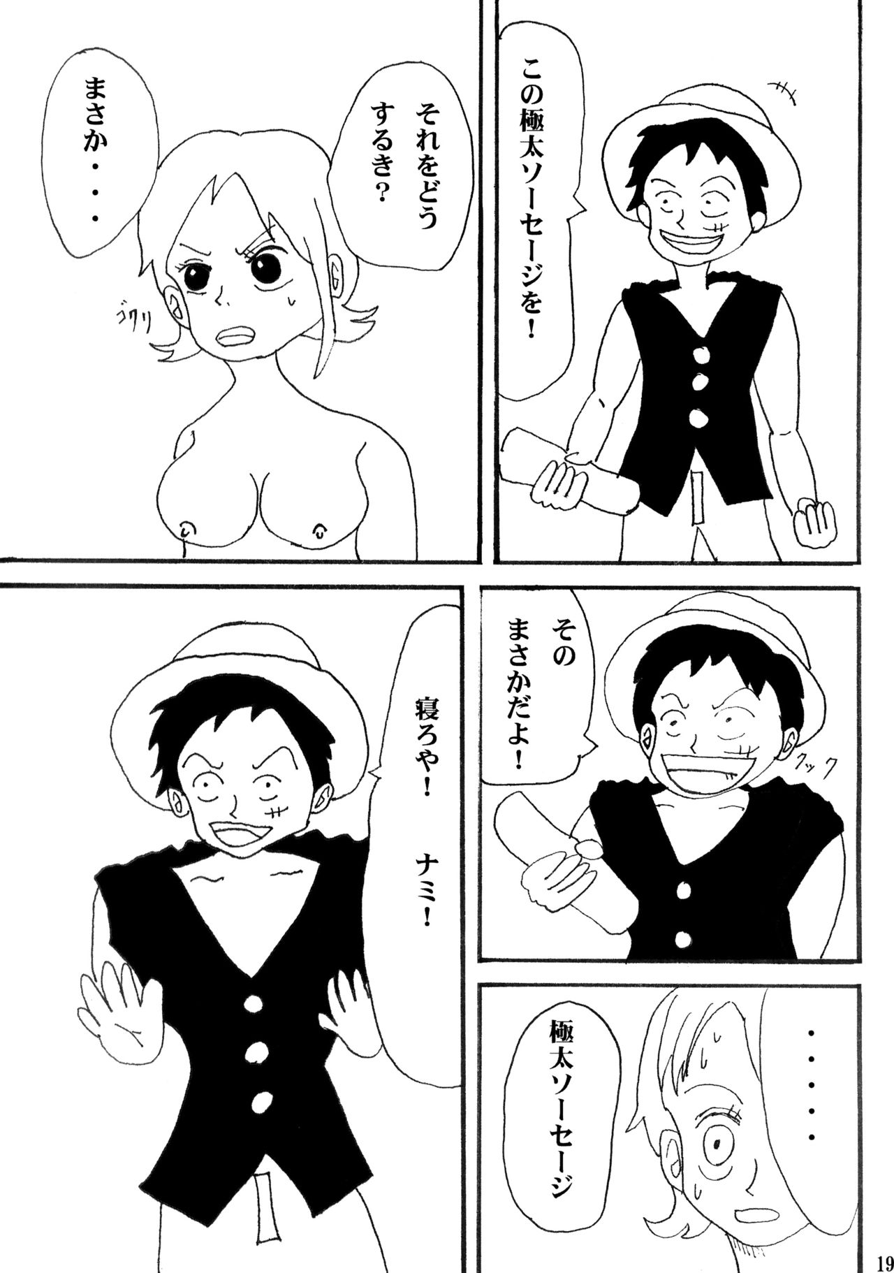 (COMIC1☆3) [EVE style (NAOHIRO、 エース)] ナミ陵辱!! (ワンピース)