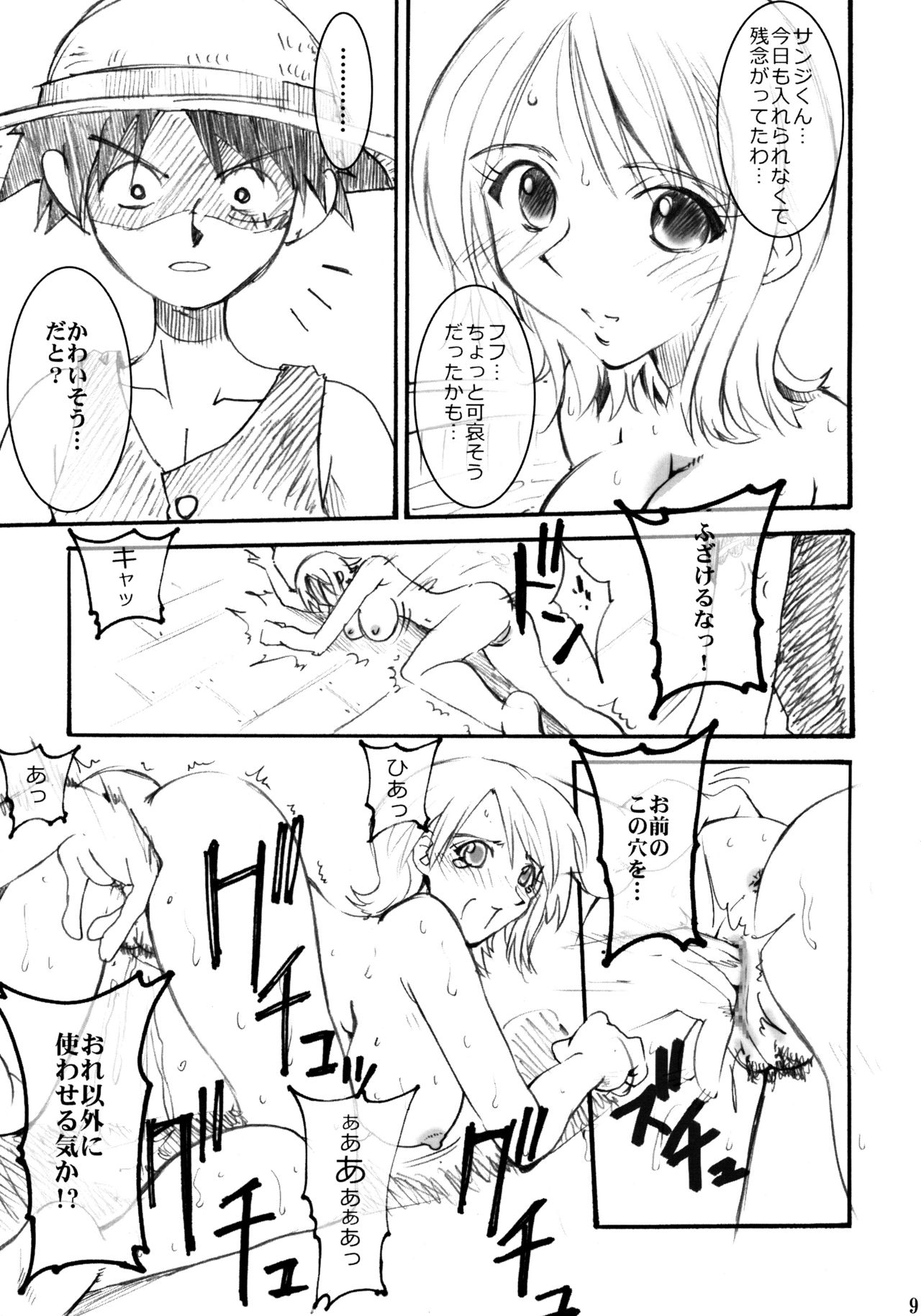 (COMIC1☆3) [EVE style (NAOHIRO、 エース)] ナミ陵辱!! (ワンピース)