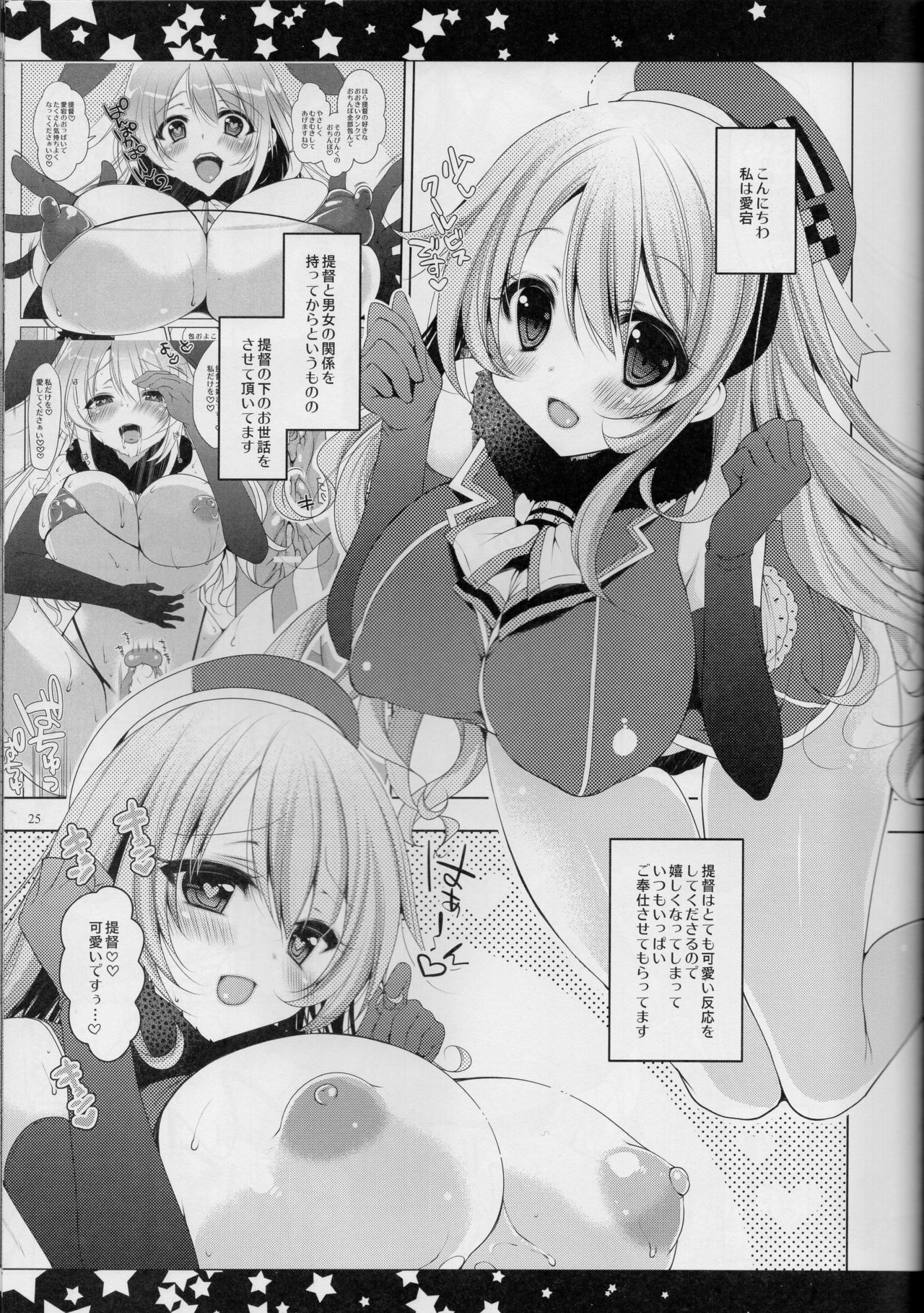 (C89) [んーちゃかむーむー (雪路時愛)] 提督、愛してます。~総集編~ (艦隊これくしょん -艦これ-)